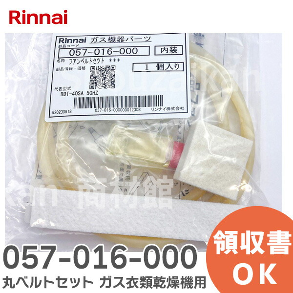 楽天市場】乾燥機 ベルトの通販