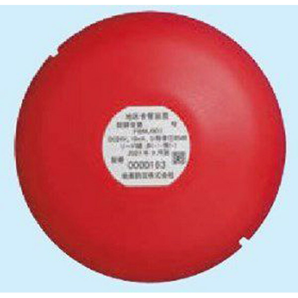 楽天市場】ホーチキ FBB-150JW 音響装置 防雨型 ベル【取寄商品】 : 分