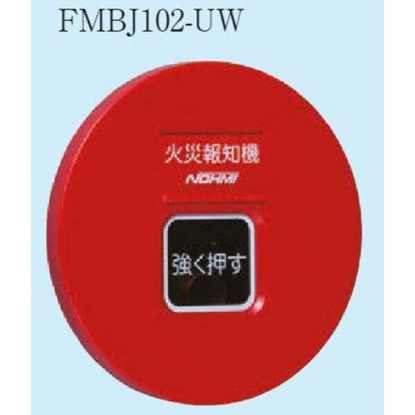 楽天市場】FRRJ008-M-F 中継器 感知器用1L 能美防災 ( NOHMI