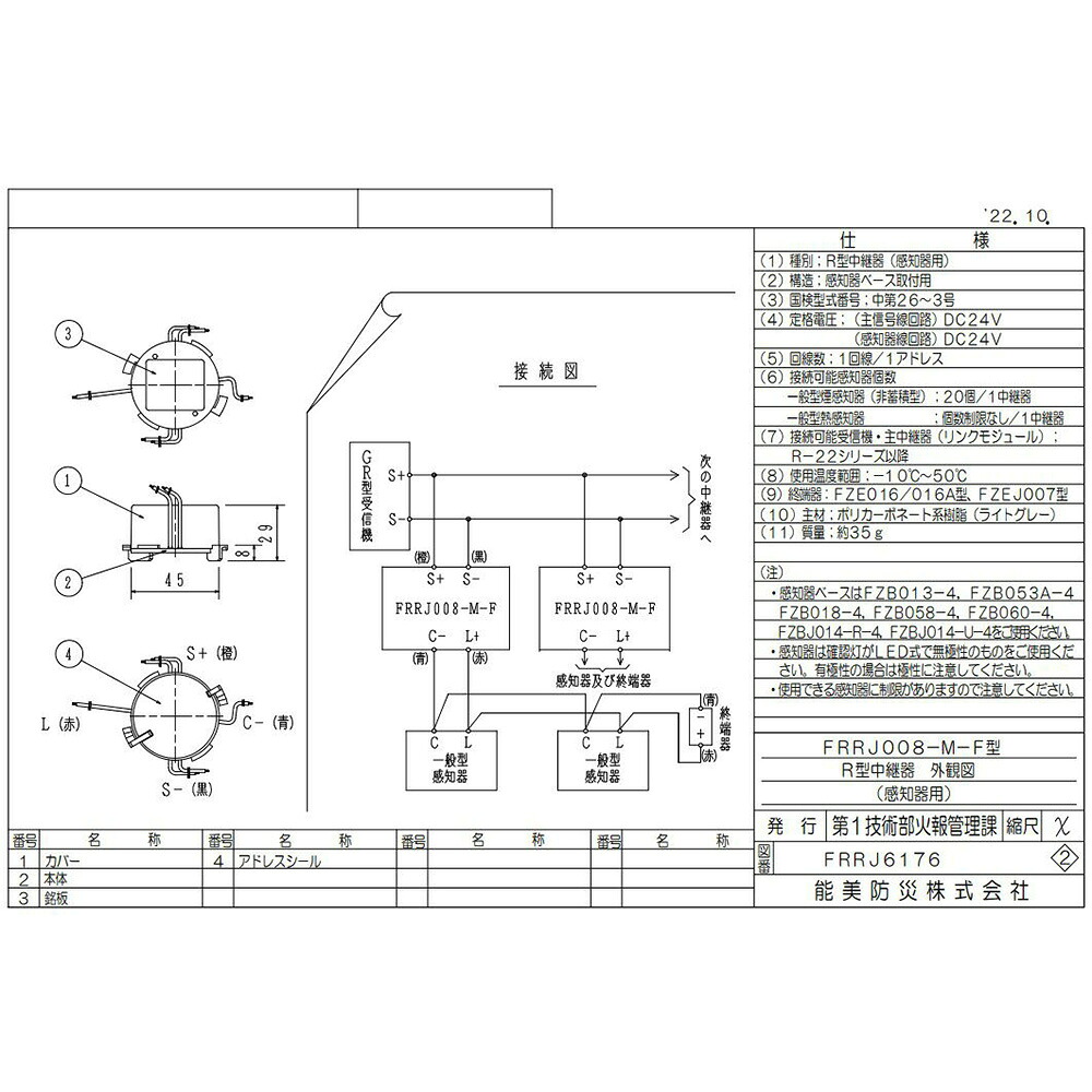 好いかげんに品(負けず劣らず品)について 乾電池屋目あたらしい好いかげんに品（負けず劣らず品）乾電池 防災関連グッズ-火災警報器・ガス警報器
