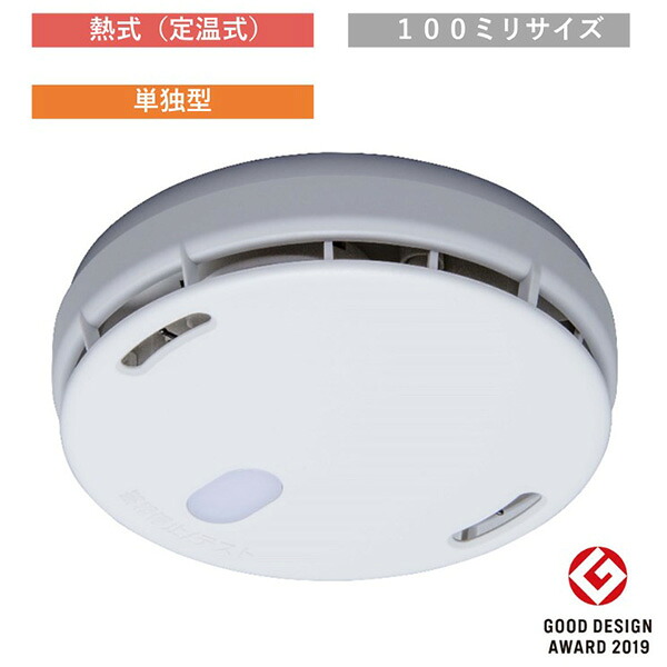 楽天市場】FSKJ227-B 光電式 住宅用防災警報器 単独型 能美防災