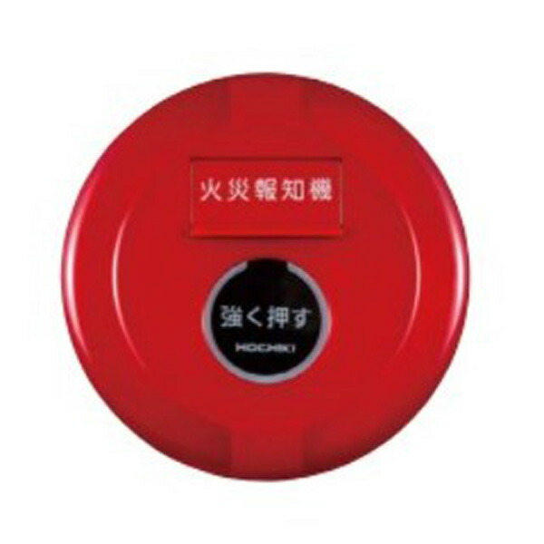 ホーチキ 火災受信盤 RPS-AAW10 楽天市場】【HOCHIKI ホーチキ】P型1