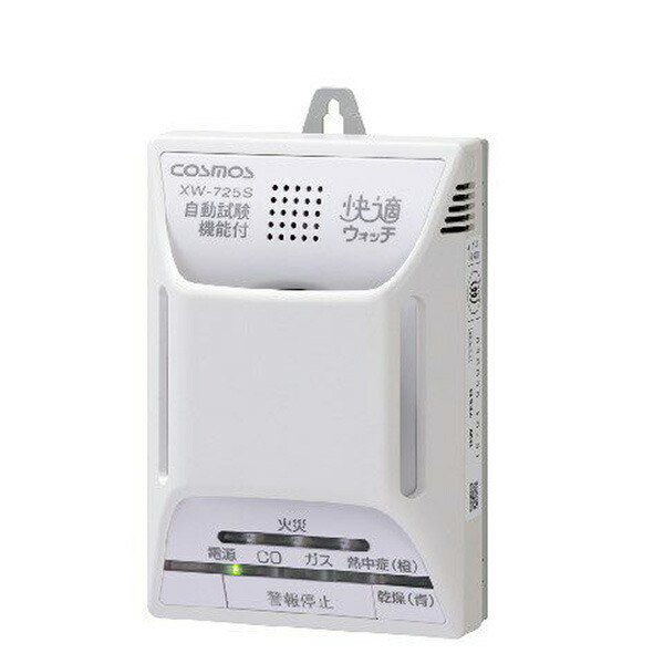 楽天市場】MC-325 都市ガス ( 12A・13A ) CO ( 一酸化炭素 ) 警報器