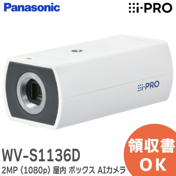 Panasonic製ネットワークカメラ 楽天市場】WV-S65301-Z1 i-PRO 2MP (1080p) 屋外PTZ AIカメラ