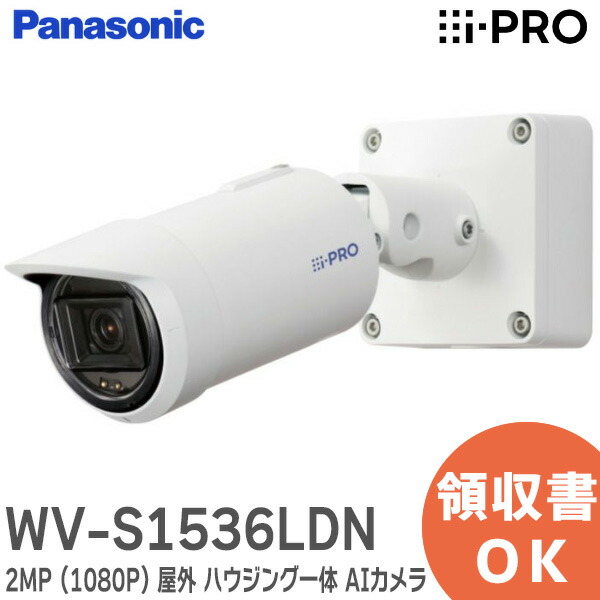 楽天市場】【WV-U1532LA】 Panasonic アイプロ i-PRO フルHD