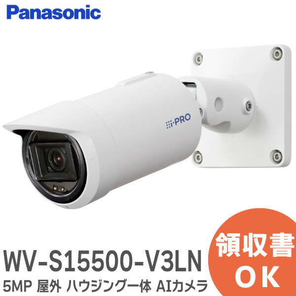 【新品】最新i-PRO ネットワークカメラ 2台他セット WV-S4576LUX WV-S4576LUX | i-PRO Products