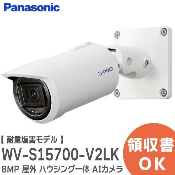 楽天市場】WV-S1536LNS i-PRO 2MP ( 1080p ) 屋外 ハウジング