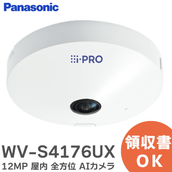 【新品未使用】Panasonic ネットワークカメラWV-SF438 Panasonic ネットワークカメラ WV-SF438 中古品 初期化済み