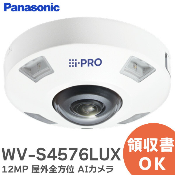 ［中古］WV-S2536LNUX ネットワークカメラ Amazon.co.jp: i-PRO WV-S2536LNUX 防犯カメラ : 家電＆カメラ