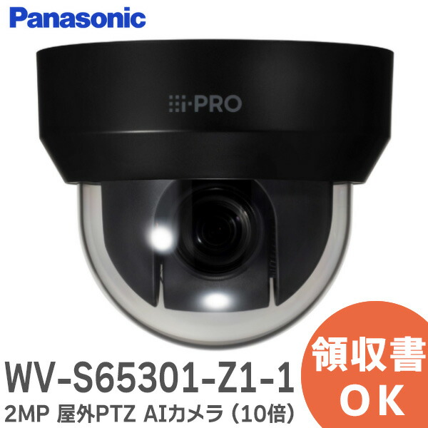 楽天市場】WV-S65301-Z1 i-PRO 2MP (1080p) 屋外PTZ AIカメラ