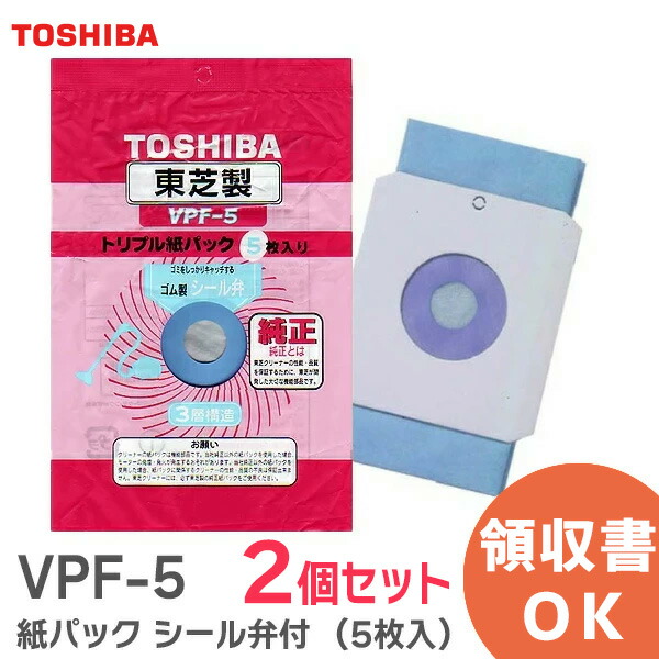 楽天市場】VPF-5 紙パック シール弁付 ( 5枚入 ) 掃除機用 補充用紙