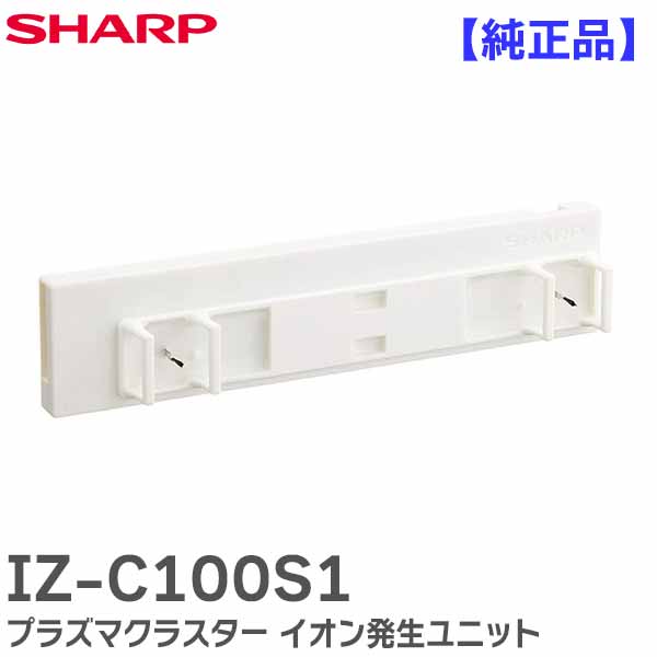 楽天市場】IZ-C840 【 純正品 】シャープ IG-840 用 交換用プラズマ 