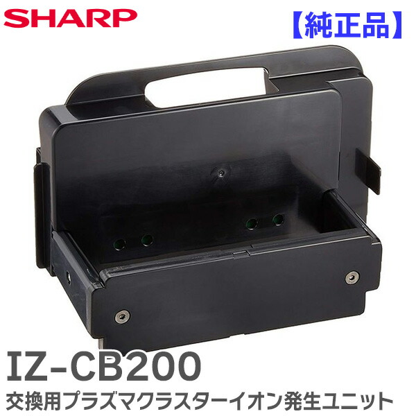 シャープ　交換用プラズマクラスターイオン発生ユニット　iz-c840 5台分 楽天市場】IZ-C840 【 純正品 】シャープ IG-840 用 交換用