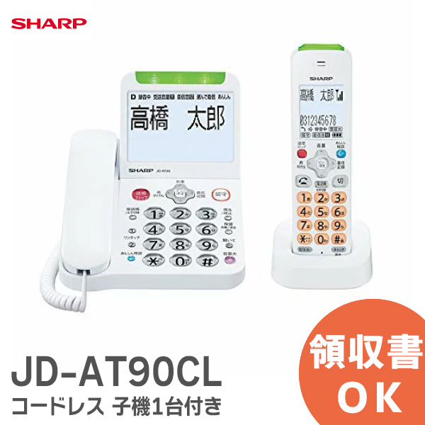 本日の目玉 JD-G33CL シャープ デジタルコードレス電話機 子機1台 ホワイト系 SHARP JDG33CL