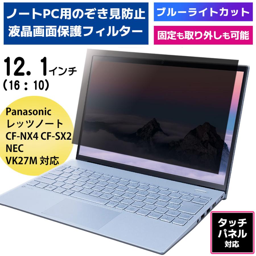 楽天市場】覗き見防止フィルター PC 15.6 インチ 専用 パソコン 用 保護フィルム 【 ブルーライトカット 】 タッチパネル対応  プライバシーフィルター OAフィルター 反射防止 のぞき見 覗見防止 覗き見防止フィルム【 在庫あり 】 : 商材館 楽天市場店