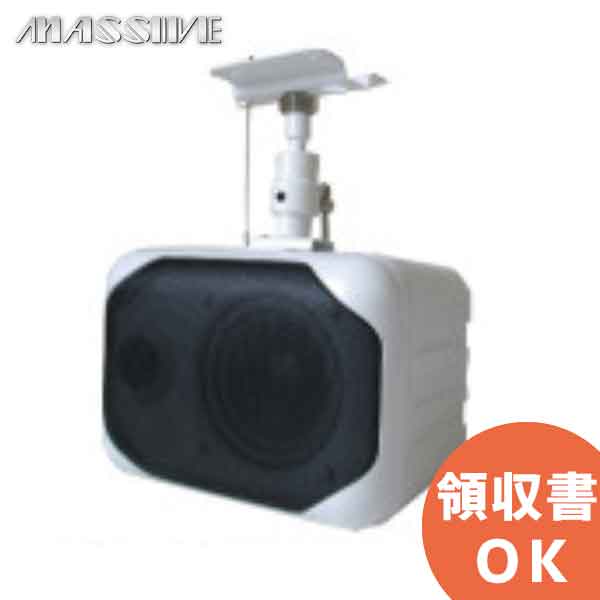AV-635IILWNB オースミ電機 MASSIVE 100mmフルレンジBOXスピーカ AV-635IILシリーズ ロー・インピーダンス専用 天吊りハンガー【SH-2000 II (B/W)】をセット 1アンプにつき2台までの接続 【メーカー在庫限り】