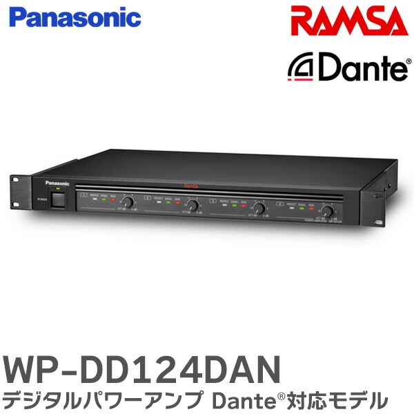 楽天市場】WP-DD124 デジタルパワーアンプ プロオーディオシステムRAMSA パナソニック ( Panasonic ) : 商材館 楽天市場店