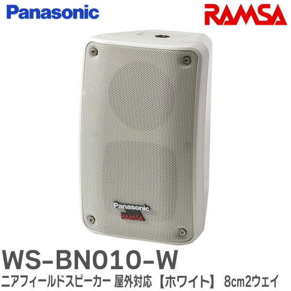 wsbn010w-sn.jpg