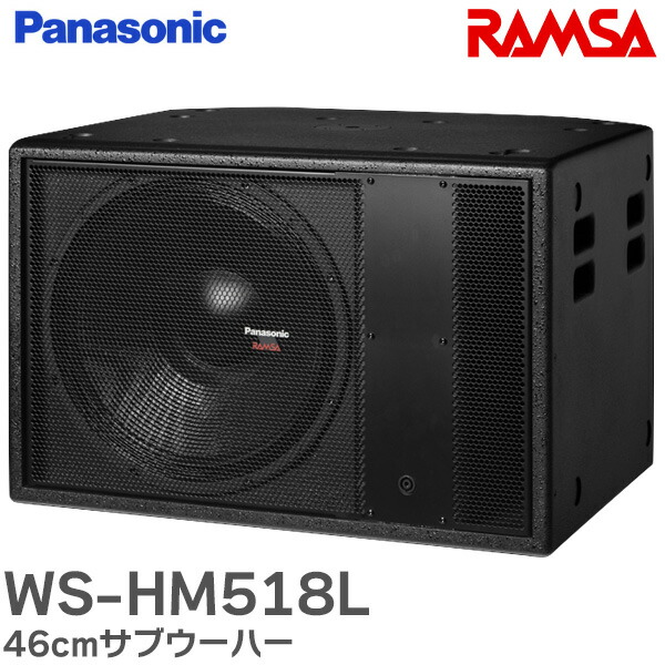 楽天市場】WS-HM5104 38cm2ウェイスピーカー 指向角度 水平100° / 垂直