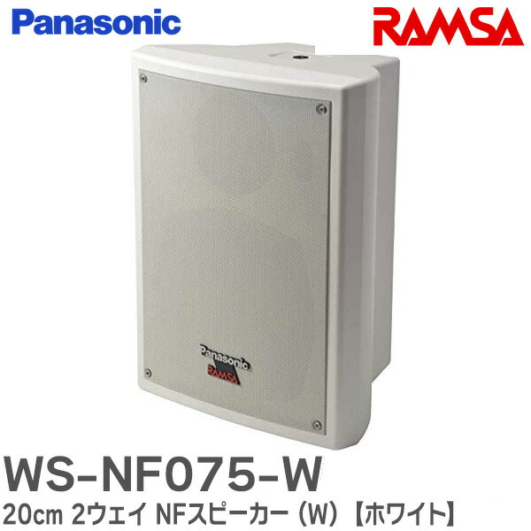 楽天市場】WS-AC066 天井埋込スピーカー パネル付属 RAMSAニア