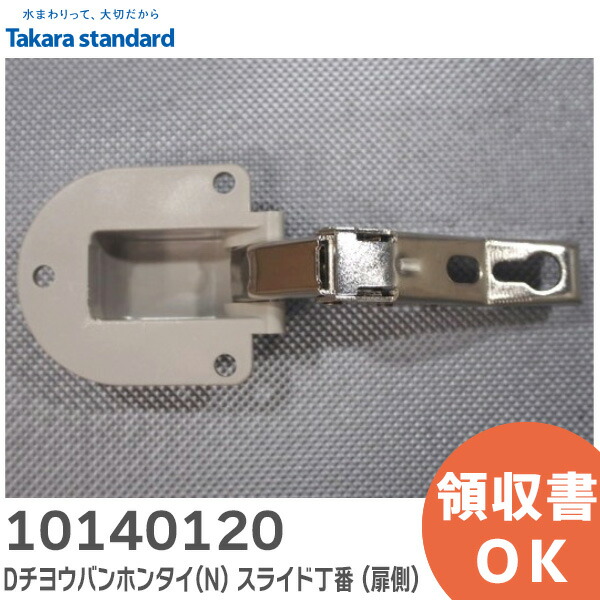 楽天市場】10146860 包丁差し取付用部品 小物セット コモノ