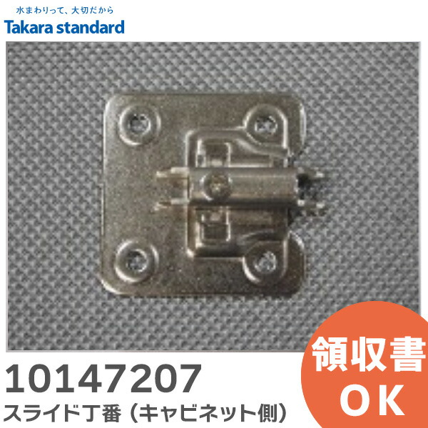 びろーん様 楽天市場】タカラ レンジフード 220857 スイッチの通販