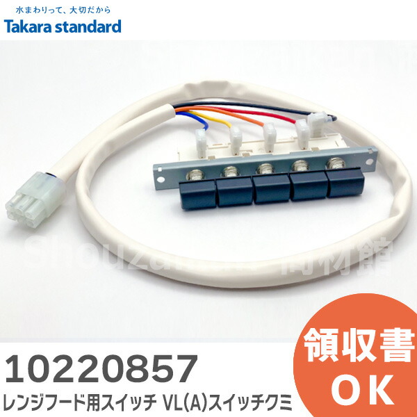 楽天市場】10224494 VRNモーター レンジフード用モーターセット