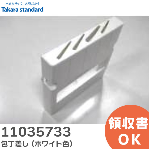 楽天市場】10146860 包丁差し取付用部品 小物セット コモノ