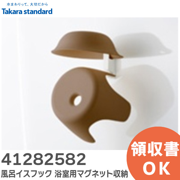 楽天市場】41282583 MGSB フロフタフック (W 風呂フタフック