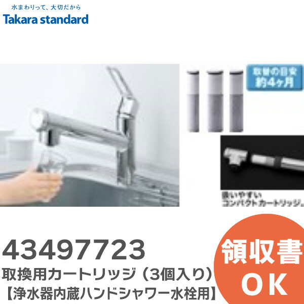 楽天市場】SF-T20 取換用カートリッジ 【純正品】【3個入り】 標準 