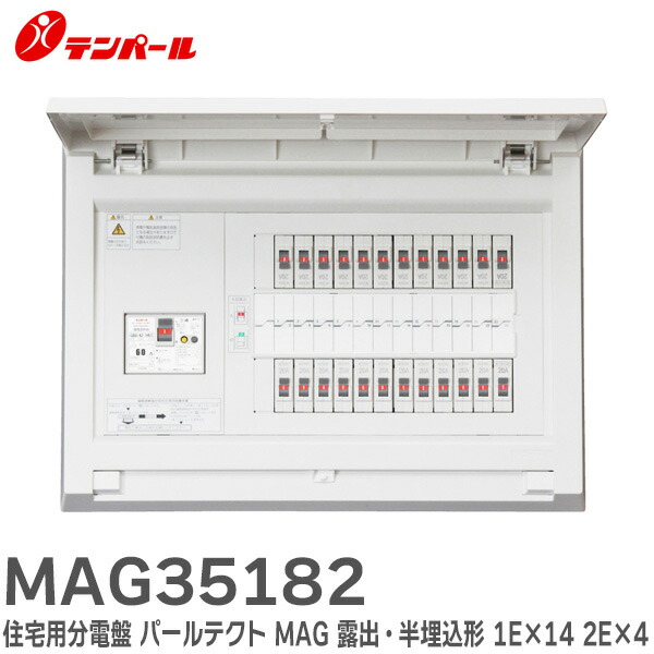 テンパール工業 YALG35062IB2 オール電化対応住宅盤 扉無し リミッタースペース付 50A 6+2 テンパール工業 YALG35062IB2 オール電化対応住宅盤 扉無し リミッター