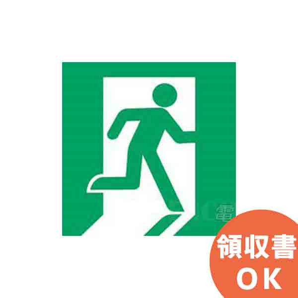 東芝 避難誘導灯 C級　2個 東芝 避難誘導灯 C級 壁掛け式 - メルカリ
