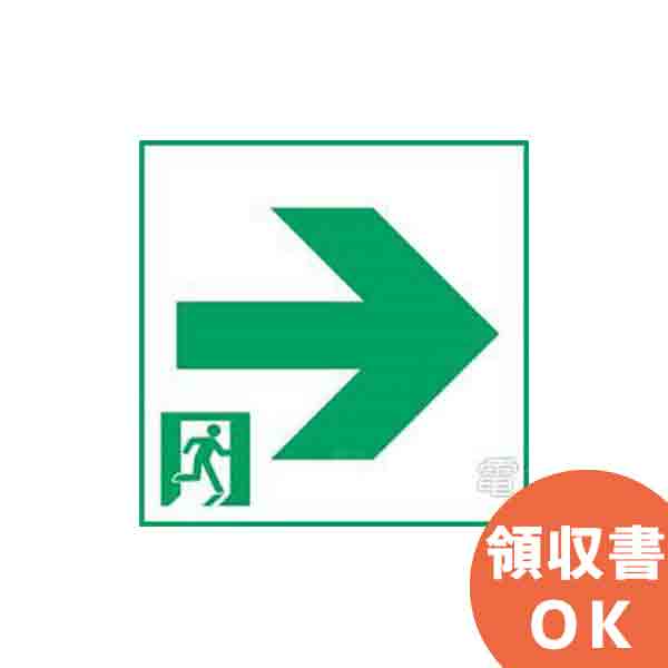 注文割引 パナソニック LED誘導灯 壁 天井直付 吊下型 C級 10形 片面型