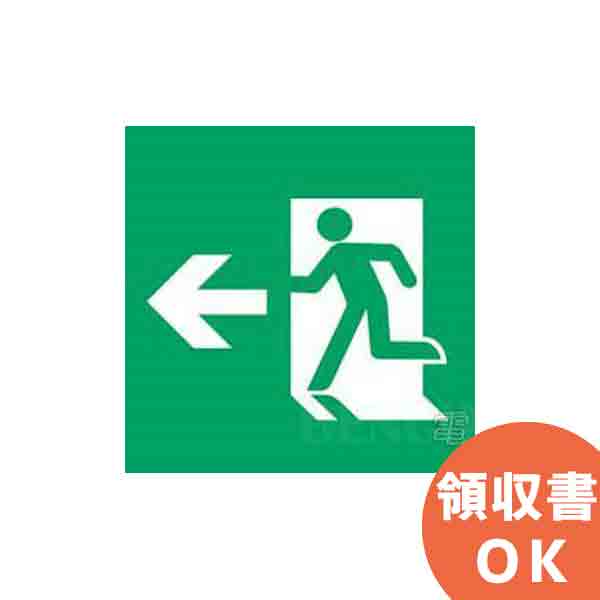 楽天市場】ET-20715 東芝ライテック 製 LED誘導灯 表示板 B級高