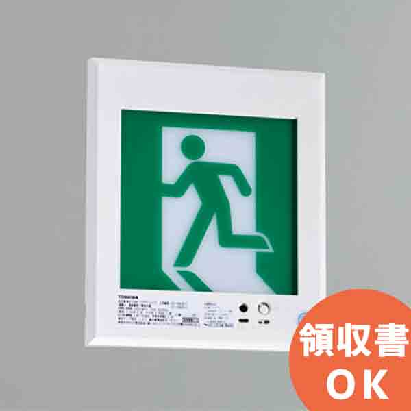 FBK-10771-LS17 東芝ライテック C級 壁埋込 片面 誘導灯 一般形 ( 20分間 ) 片面灯 リモコン自己点検機能付 本体のみ
