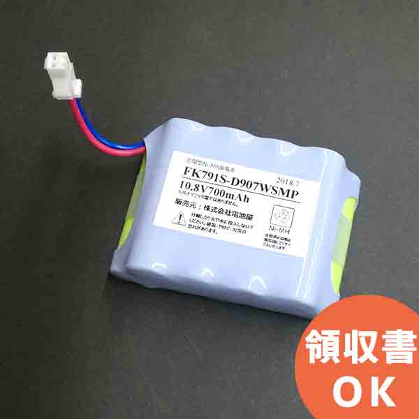 FK791 相当品(同等品) 10.8V700mAh ＜年度シール付き＞ ※電池屋製 │ 誘導灯 非常灯 バッテリー 防災 電池 交換電池 交換バッテリー 互換バッテリー 互換品 相当品 同等品 互換 相当 同等