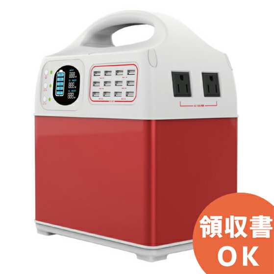 楽天市場】ポータブル蓄電池 PR-HUG-400A 家庭用 停電 大容量 : 消火器