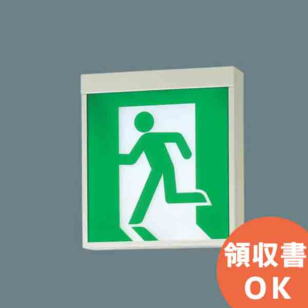 【こうき】PanasonicB級誘導灯セット Amazon | パナソニック(Panasonic) LED誘導灯コンパクトスクエア