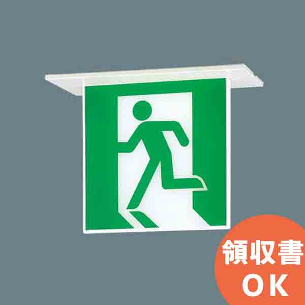 開店祝い 楽天市場 Fa パナソニック Led 誘導灯 C級 10形 両面 本体のみ 長時間 定格60分 防災照明 パネル別売り 防災なら電池屋別館 限定製作 Advance Com Ec