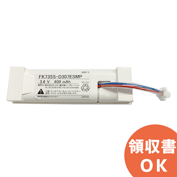 楽天市場】FK735 相当品(同等品) ※電池屋製 ＜ FK122 / FK123 相当品