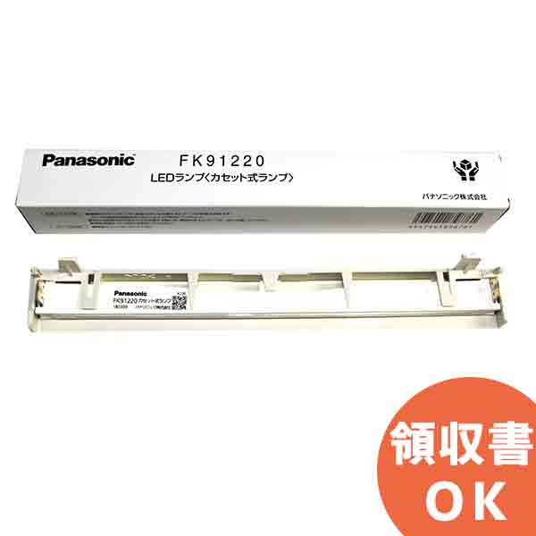 楽天市場】FK91110 パナソニック C級 誘導灯 用 LED カセット式