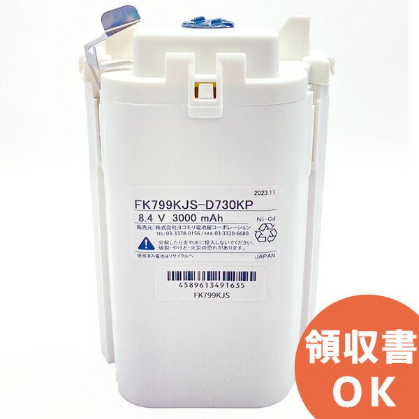 非常照明用バッテリー　7HR-CY-BEB 東芝 7HR-CY-TB 非常用照明器具・誘導灯器具 交換用蓄電池 東芝