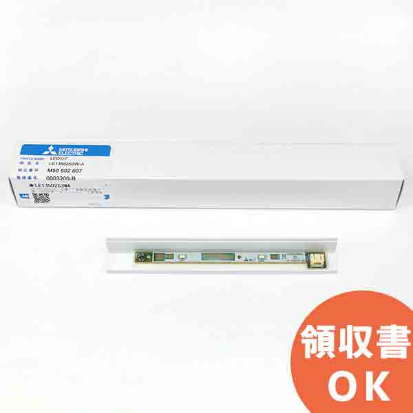 LE20312S3W-A 三菱 高輝度誘導灯用 LED光源（モジュール） LE13402S3W-A 三菱電機 高輝度誘導灯用LED光源モジュール - 電池屋