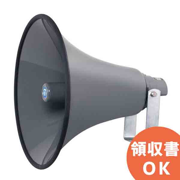 NK-350 トランス内蔵型金属製ホーンスピーカ noboru ( ノボル電機製作所 ) 50W 【受注品 約2ヵ月】