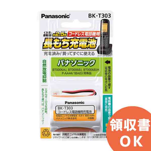 TD72002459 設備時計用バッテリーニッケル水素蓄電池 TD72002457 後継品) 防災なら電池屋別館