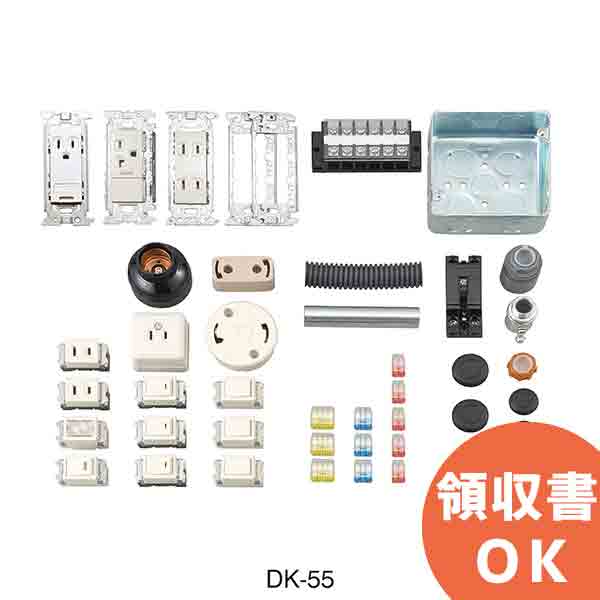 DK-55 ホーザン(HOZAN) 第二種電工試験練習用 器具セット｜商材館 店