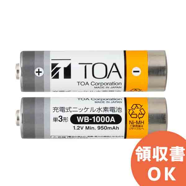 楽天市場】TOA BC-1000 ワイヤレスマイク用充電器 ( ティーオーエー ・ トーア ) TOAの音響システム : 防災なら電池屋別館