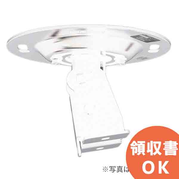 WS-Q148-W パナソニック 音響設備 スピーカー天井取付金具 ホワイト｜商材館 店