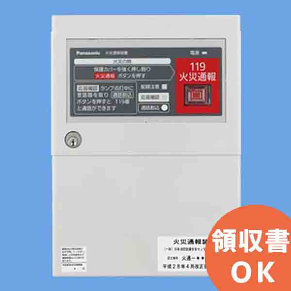 火災報知器、感知器 7個セット BGW427171台BGW 42127 6台 火災報知器、感知器 7個セット BGW427171台BGW 42127 6台 - メルカリ