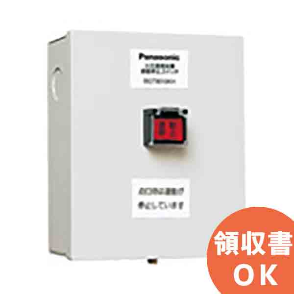 楽天市場】BGT9011H パナソニック 火災通報装置連動停止スイッチ箱